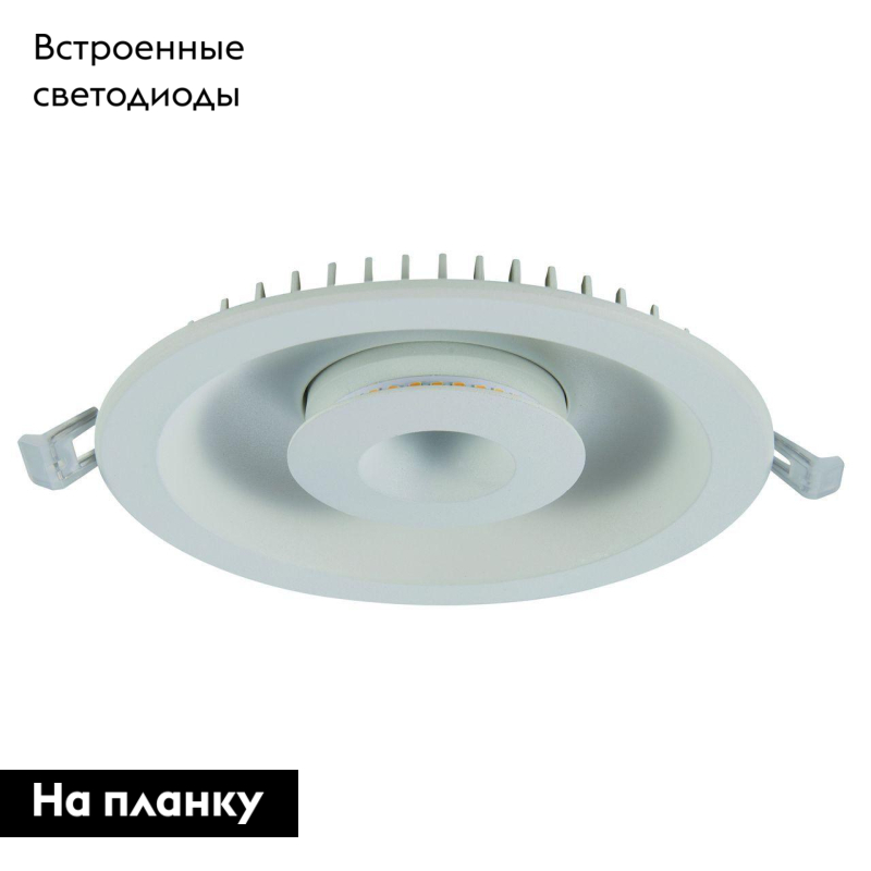 Встраиваемый светодиодный светильник Arte Lamp Sirio A7207PL-2WH