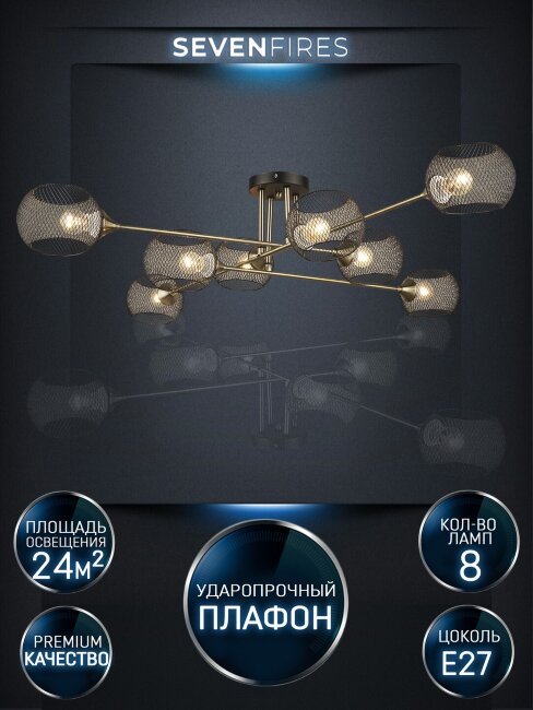 Потолочная люстра Wedo Light Stelara WD3511/8C-BK-AB-BK