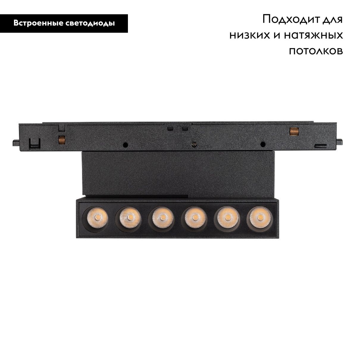 Трековый магнитный светильник Arlight MAG-ORIENT-DOTS-FOLD-S195-6W Warm3000 (BK, 30 deg, 48V, DALI) 041904