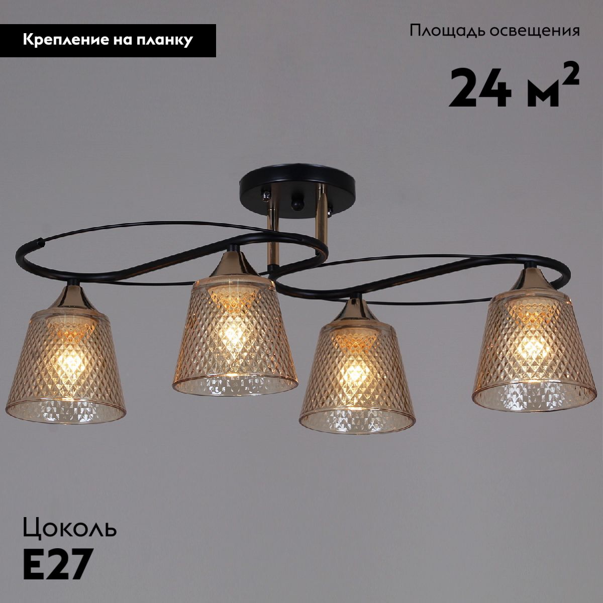 Потолочная люстра Reluce 06087-0.3-04 BK+FG