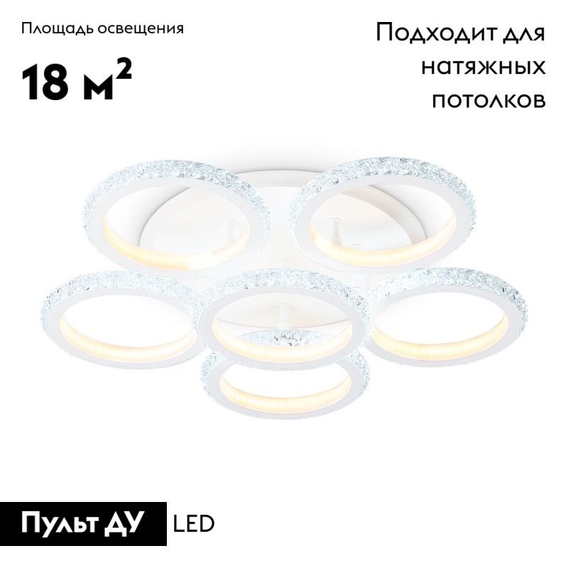 Потолочная люстра Ambrella Light Acrylica FA9531