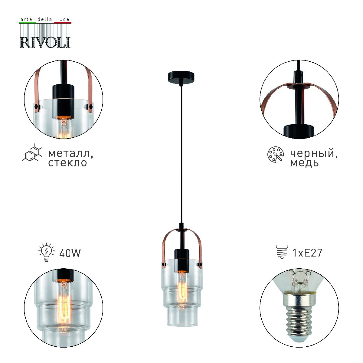 Подвесной светильник Rivoli Christina 4110-201 Б0057926
