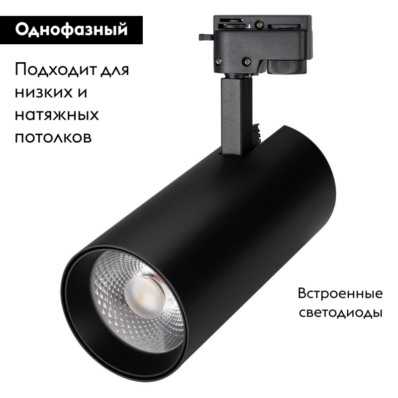 Трековый светильник Arlight LGD-2TR black 025949(1)