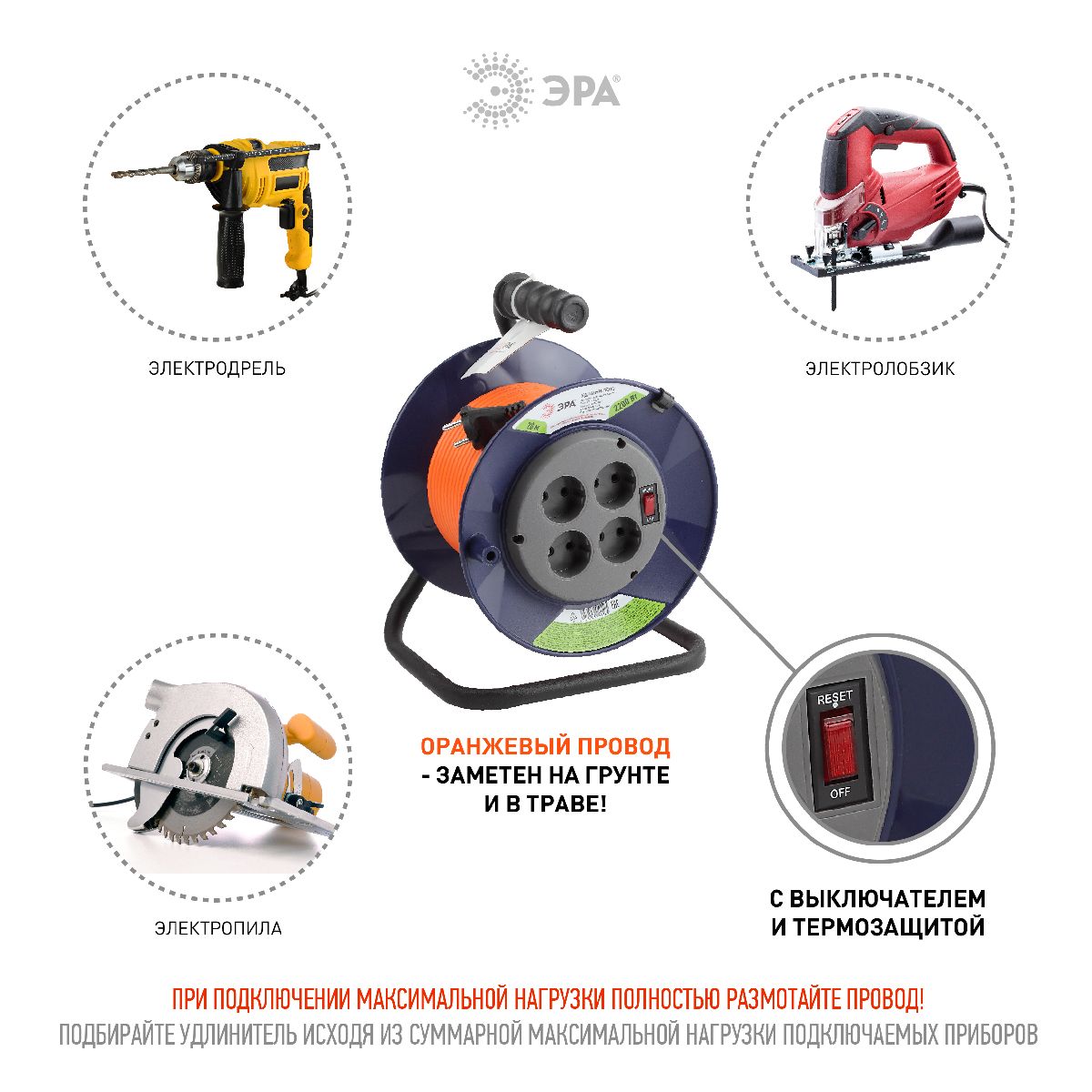 Удлинитель силовой Эра RPx-4s-2x1.0-20m Б0043050