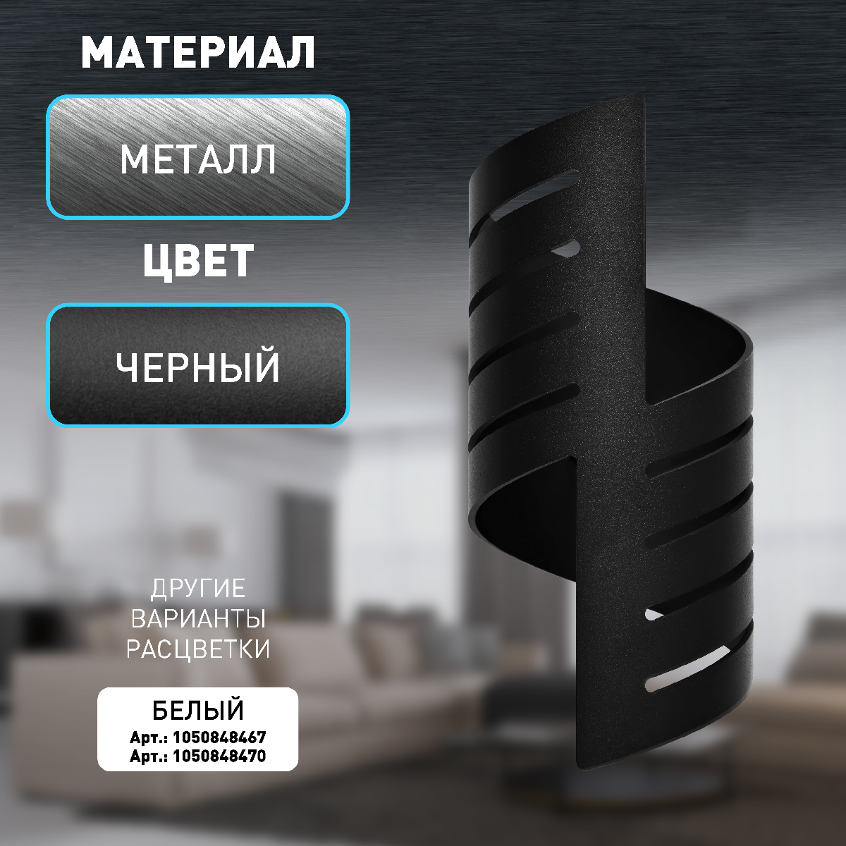 Настенный светильник Эра WL48 BK Б0059818