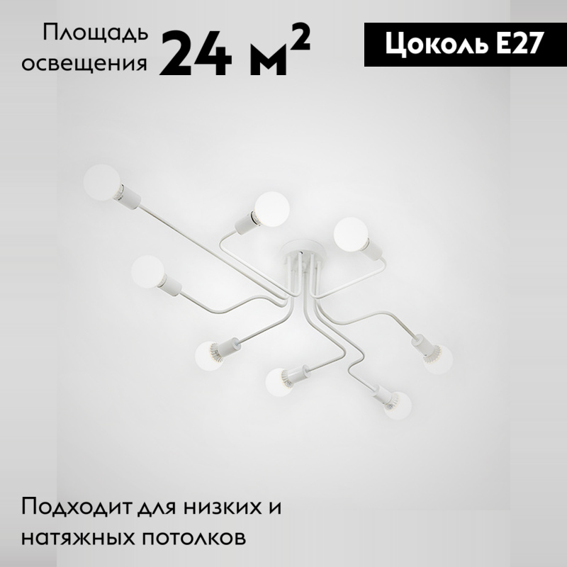 Потолочная люстра ImperiumLoft Scheme 102026-26