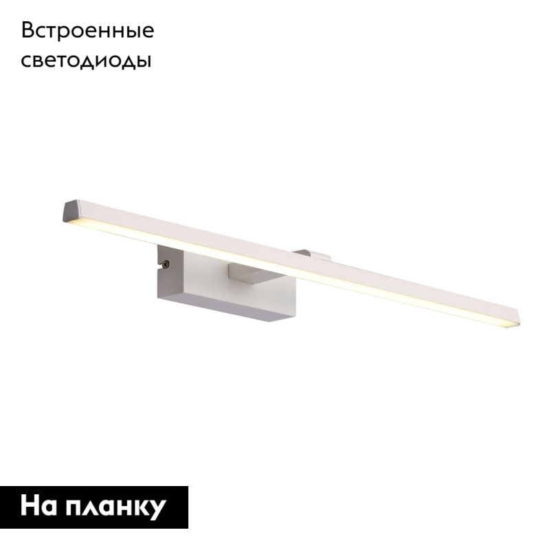 Подсветка для картин ST Luce Mareto SL446.501.01