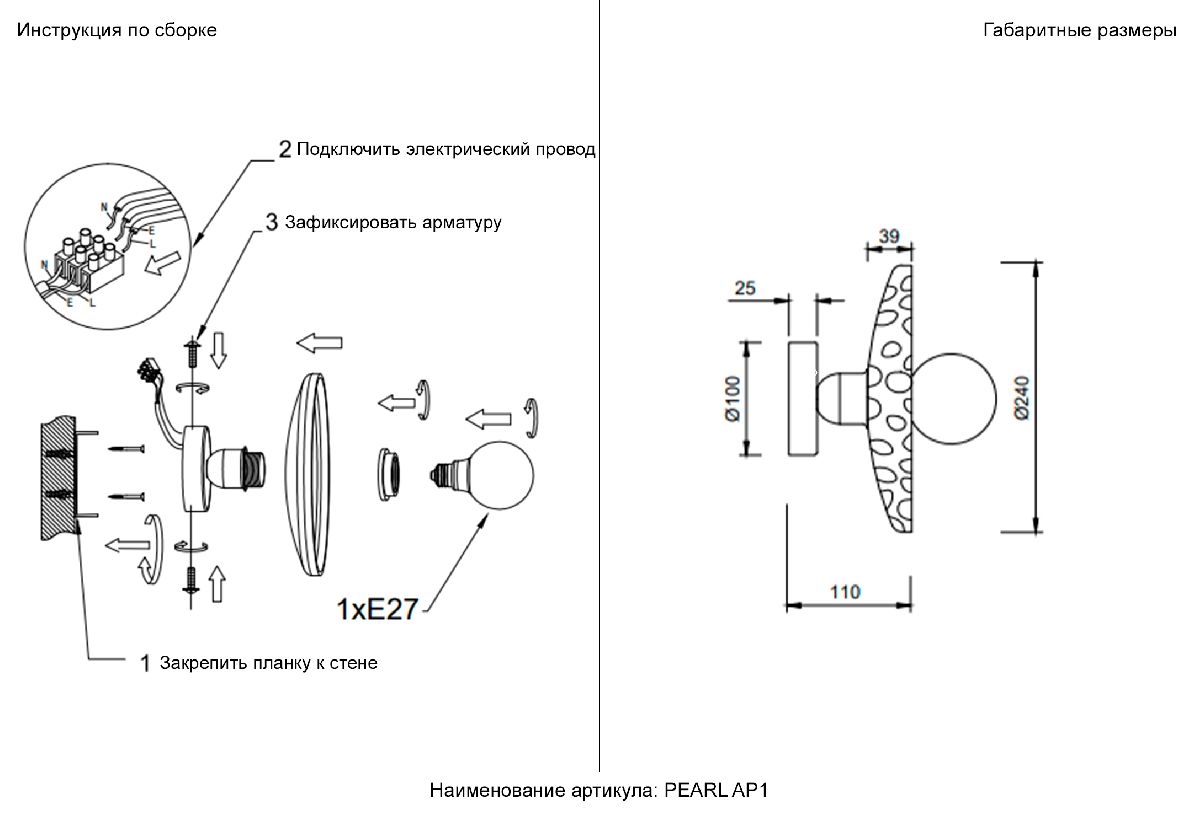 Настенный светильник Crystal Lux PEARL AP1 SMOKE