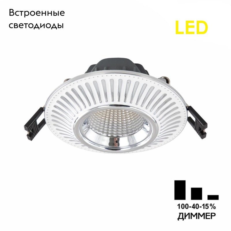 Встраиваемый светильник Citilux Дзета CLD042NW1