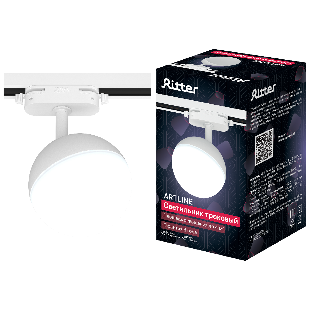 Трековый однофазный светильник Ritter Artline 59925 2