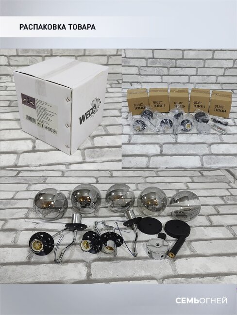 Люстра на штанге Wedo Light Laterina 66382.01.13.05