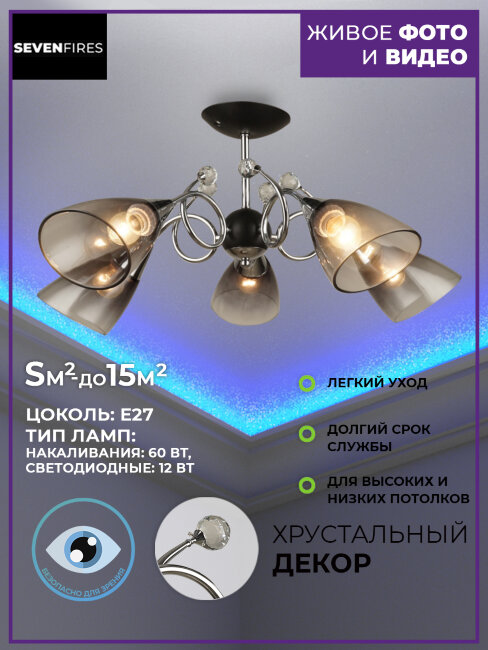 Люстра на штанге Wedo Light Merita 66727.01.13.05