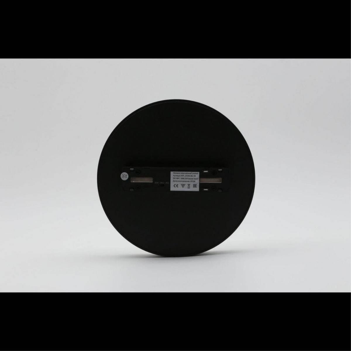 Трековый магнитный светильник Aployt Magnetic track 48 APL.0129.00.18