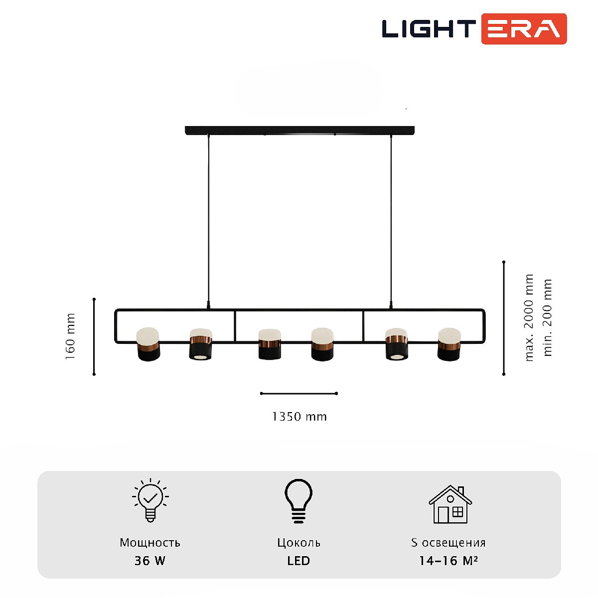 Подвесной светильник Lightera Rudolf LE114L-6B WIFI