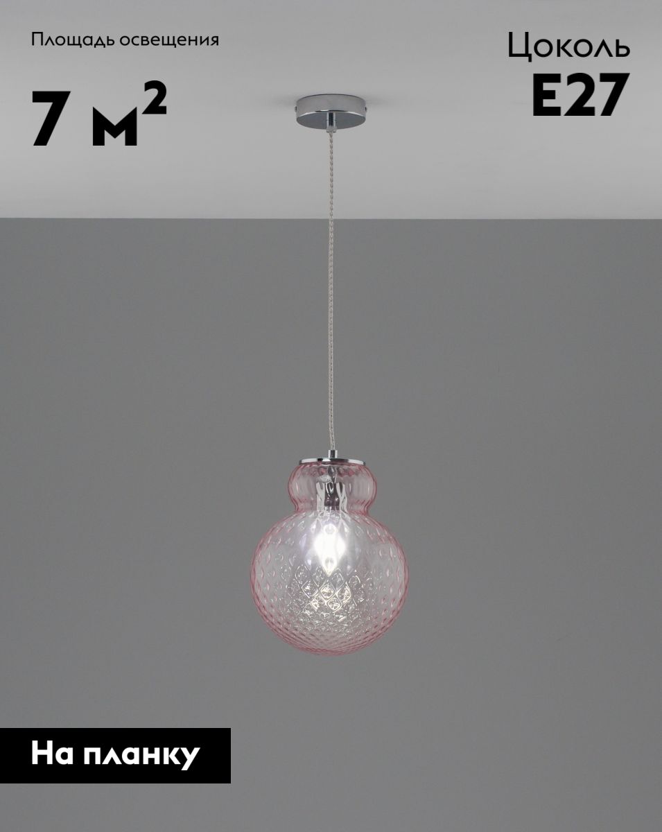 Подвесной светильник Moderli Lorel V11165-1P