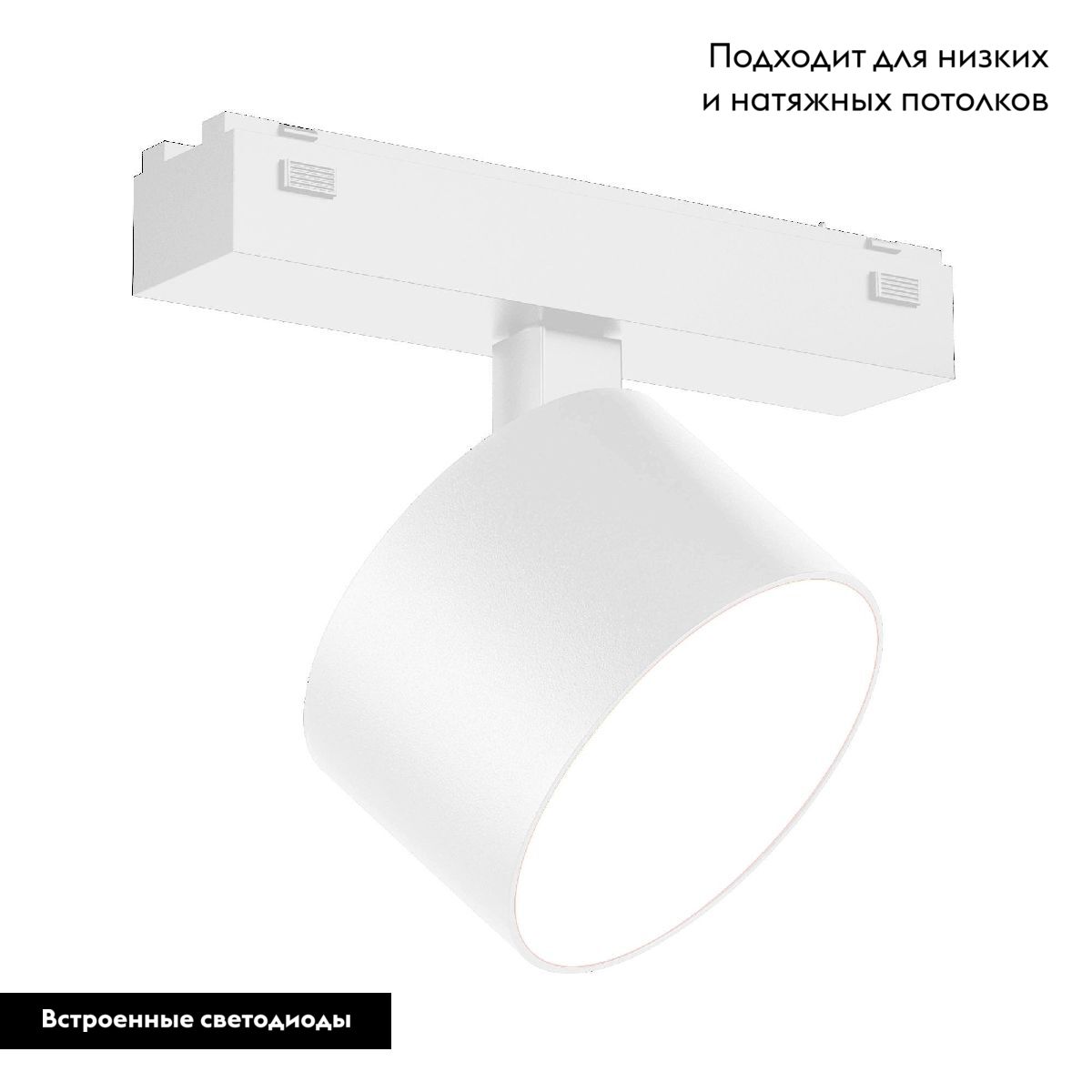 Трековый магнитный светильник Arlight MAG-VIBE-RONDO-R90-10W Day4000 (WH, 110 deg, 48V) 044475