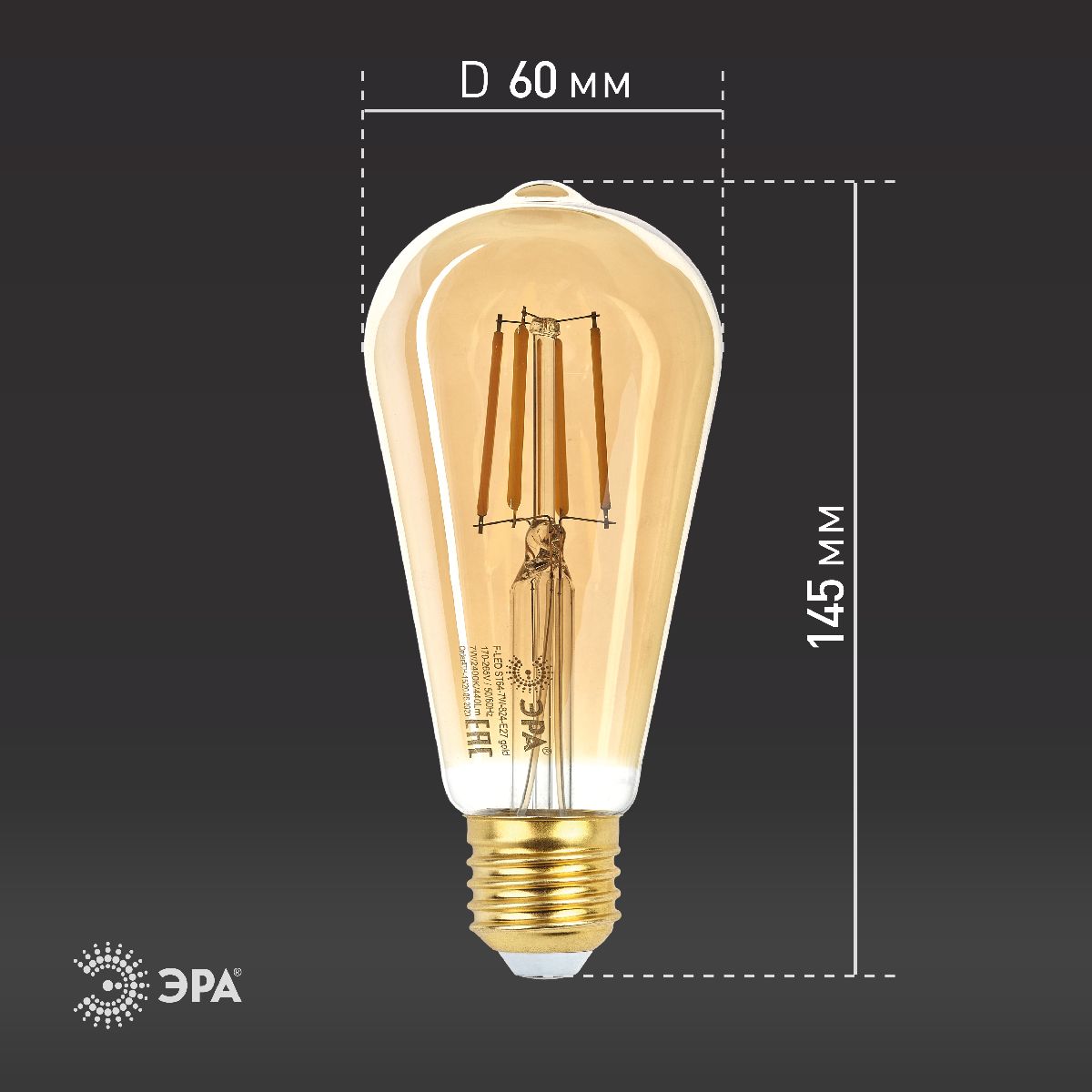 Лампа светодиодная Эра E27 7W 2400K F-LED ST64-7W-824-E27 gold Б0047664