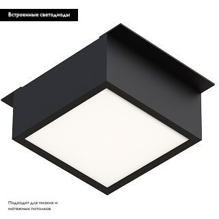 Встраиваемый светильник Arlight DL-GRIGLIATO-S90x90-6W Warm3000 047045