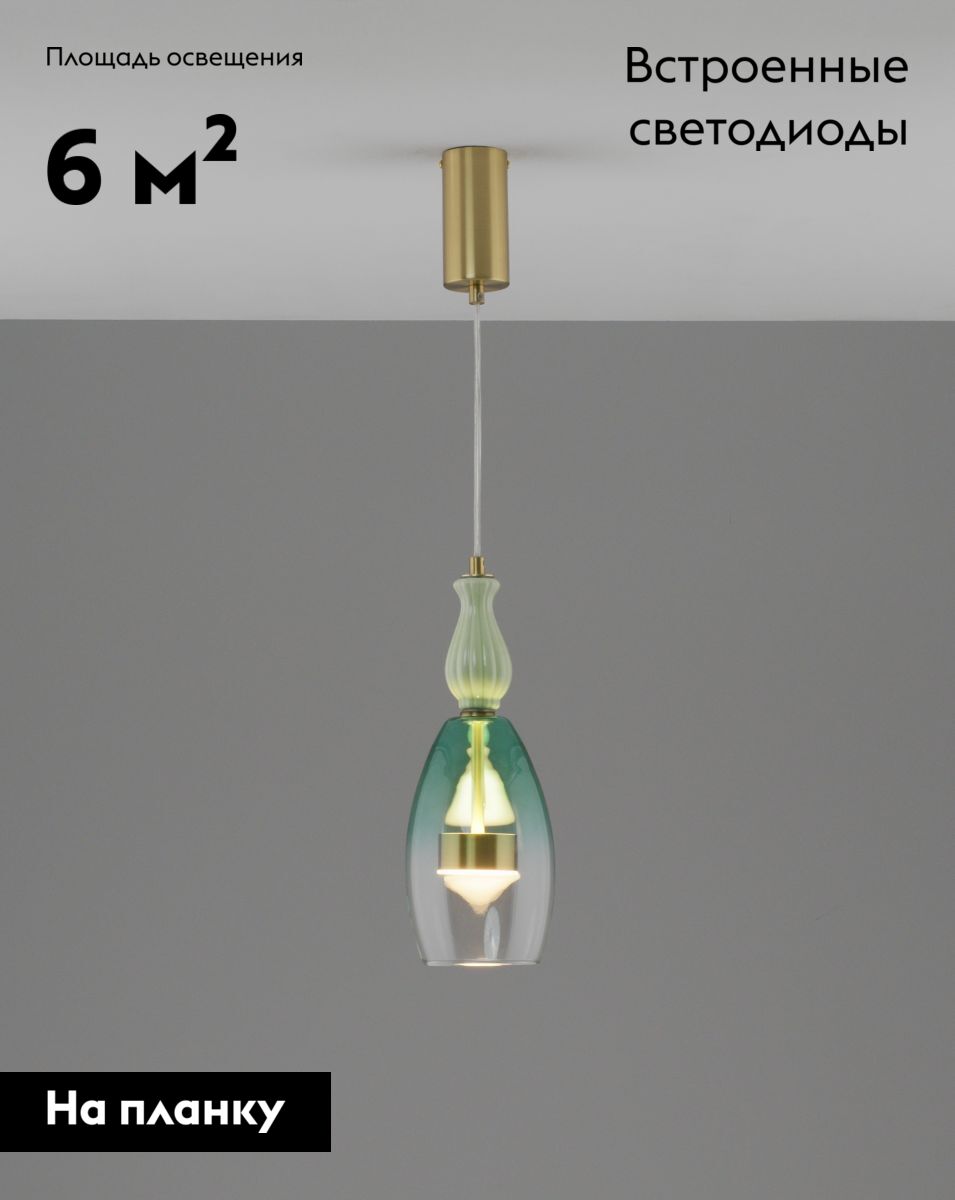 Подвесной светильник Moderli Corals V11150-PL