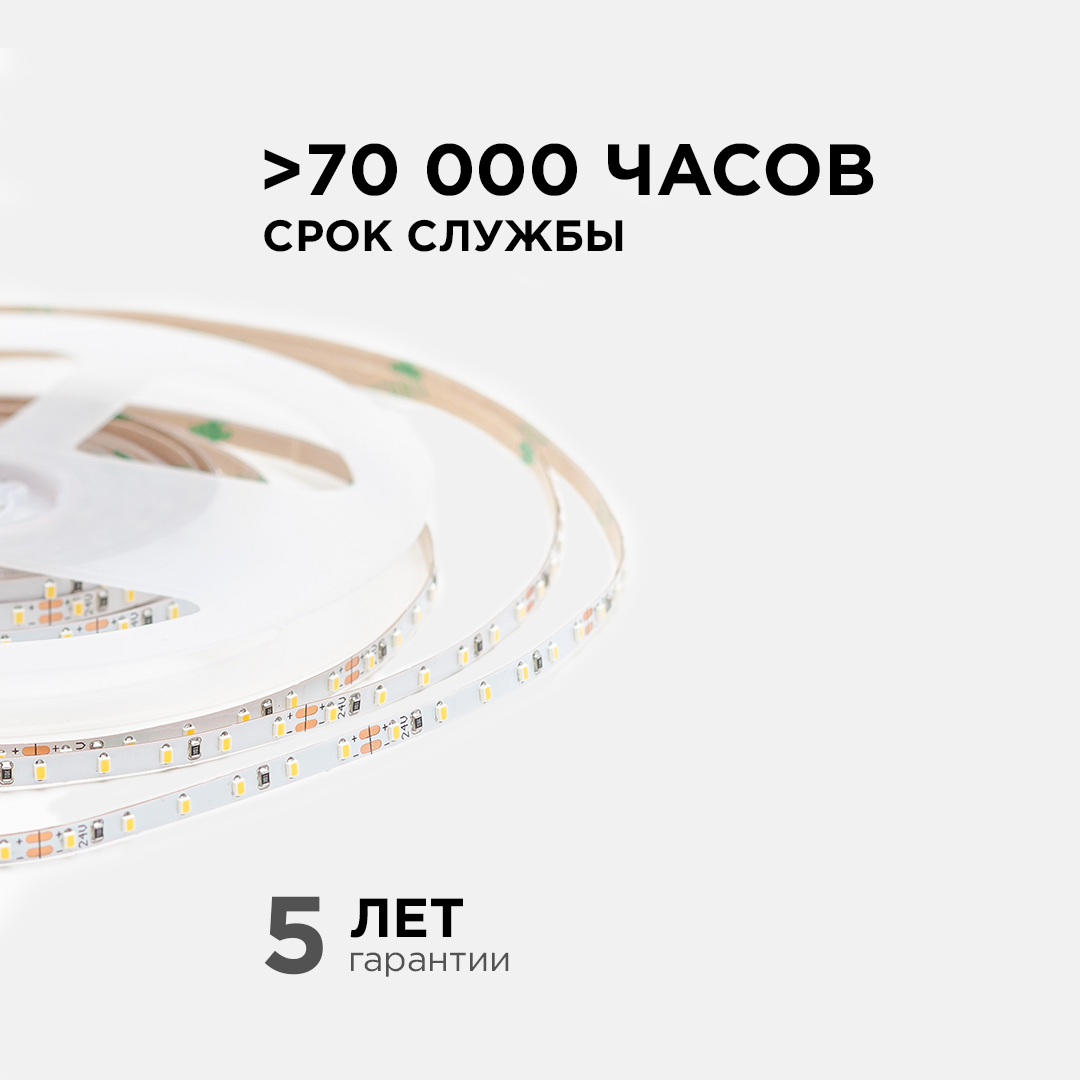Светодиодная лента Apeyron 24В 5,4Вт/м smd2216, 120д/м IP20 480Лм/м 5м 3000К R00-378
