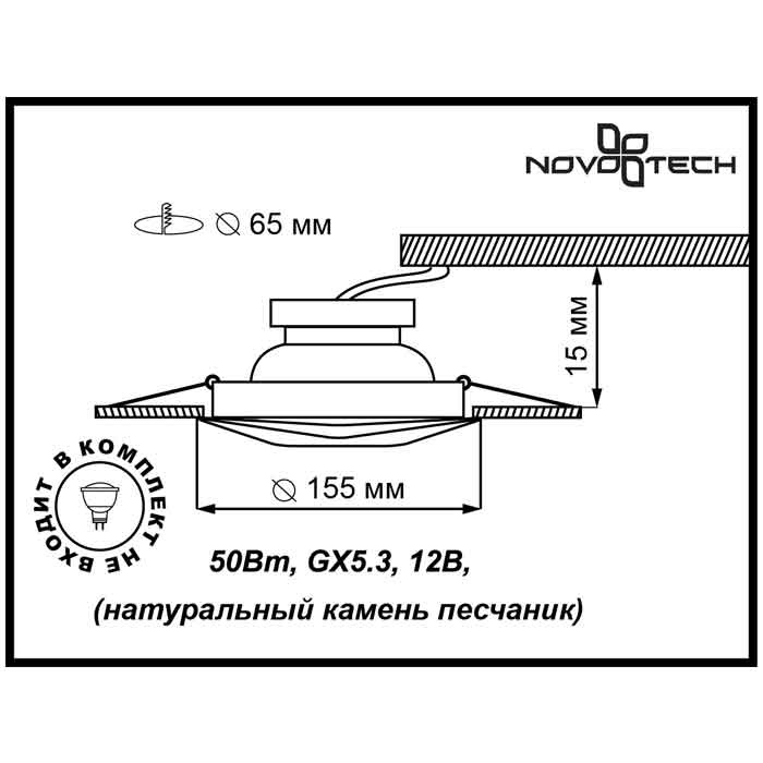 Встраиваемый светильник Novotech SandStone 369581