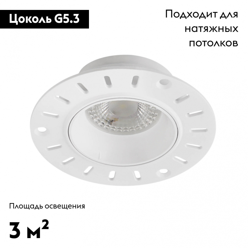 Встраиваемый светильник Denkirs DK3055-WH