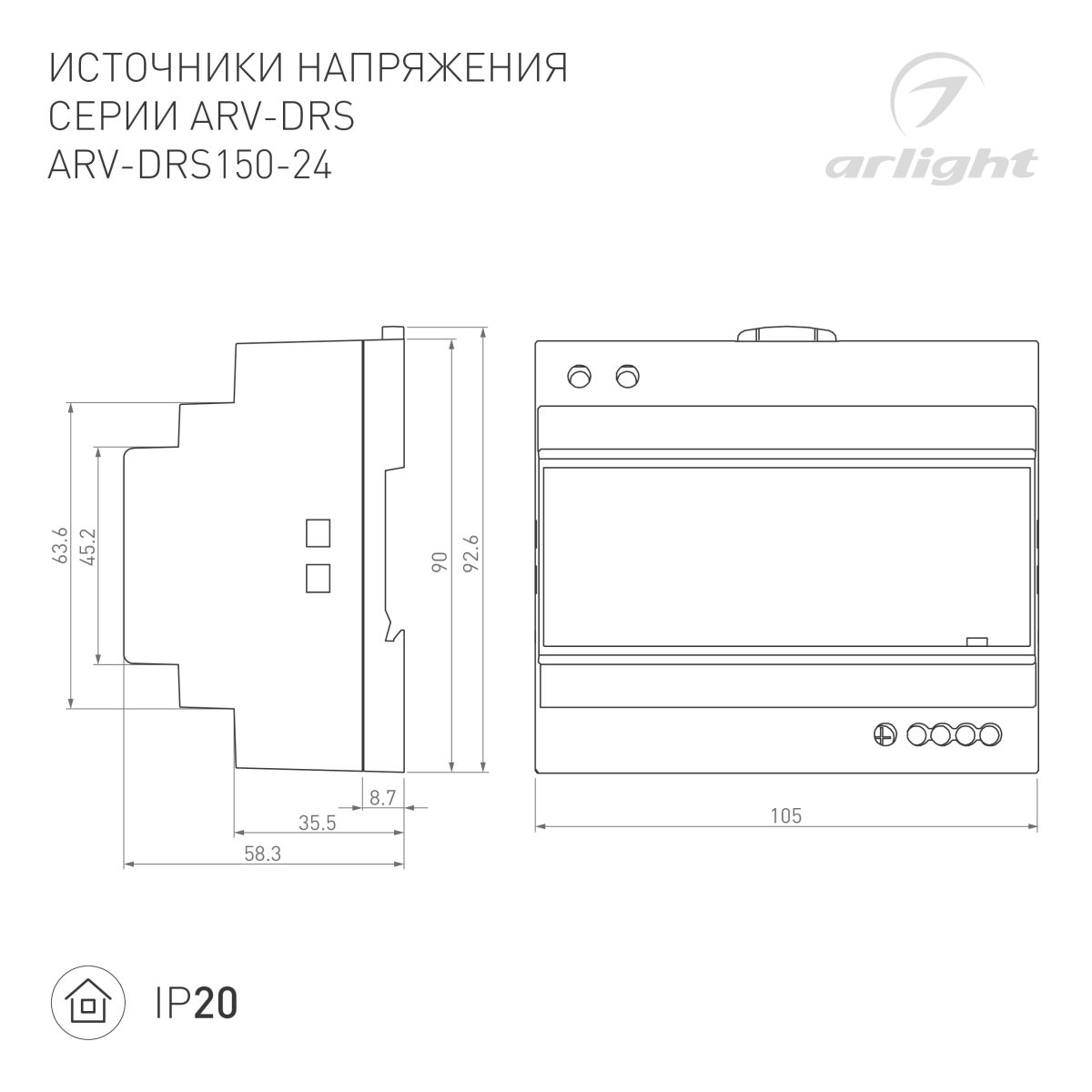 Блок питания Arlight ARV-DRS-150-24 (24V, 6.25A, 150W) (IP20 DIN-рейка) 057074