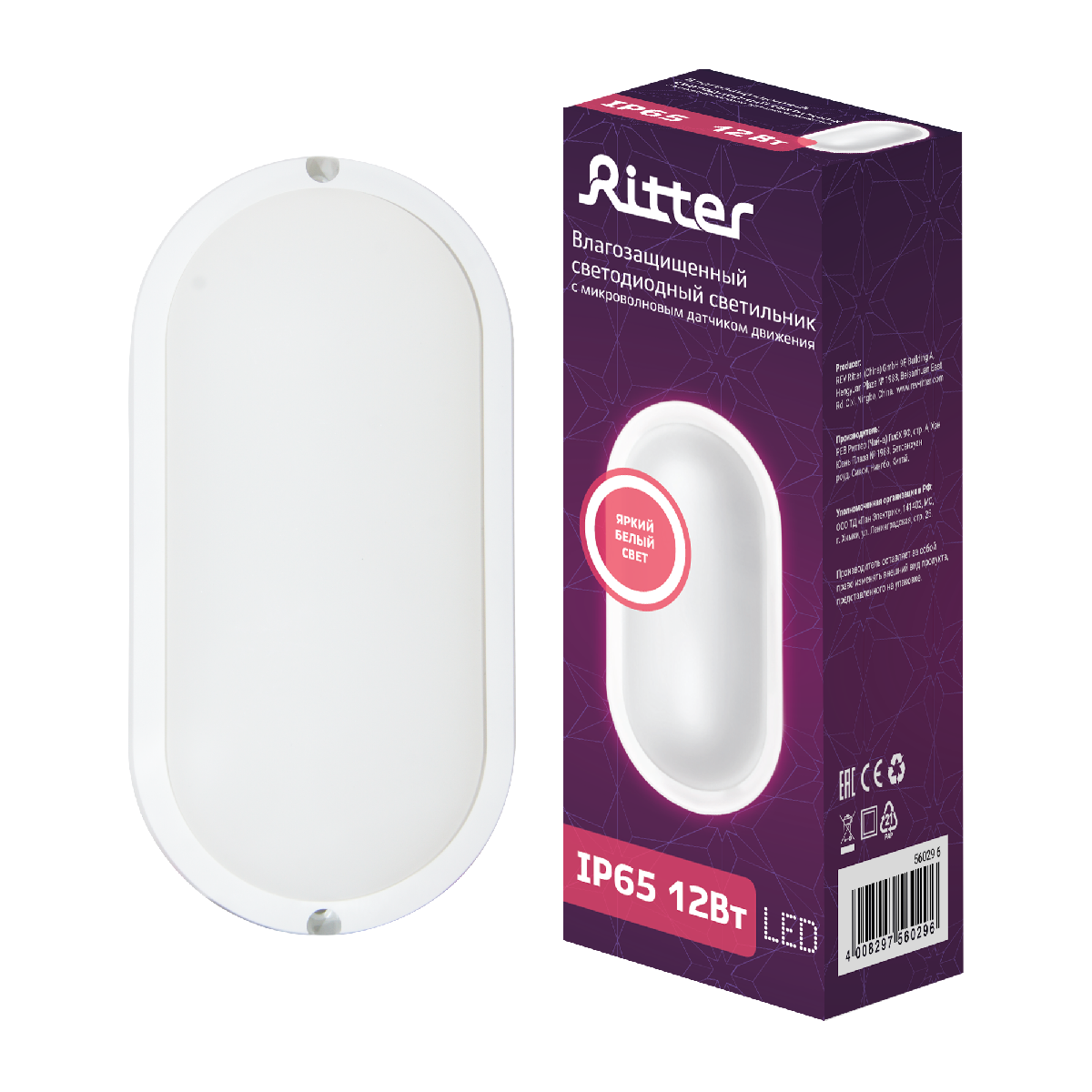 Настенно-потолочный светильник Ritter 56029 6