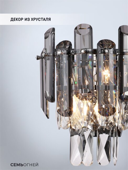 Настенный светильник Lumien Hall Iterri LH0061/2W-CR-SMK-CL