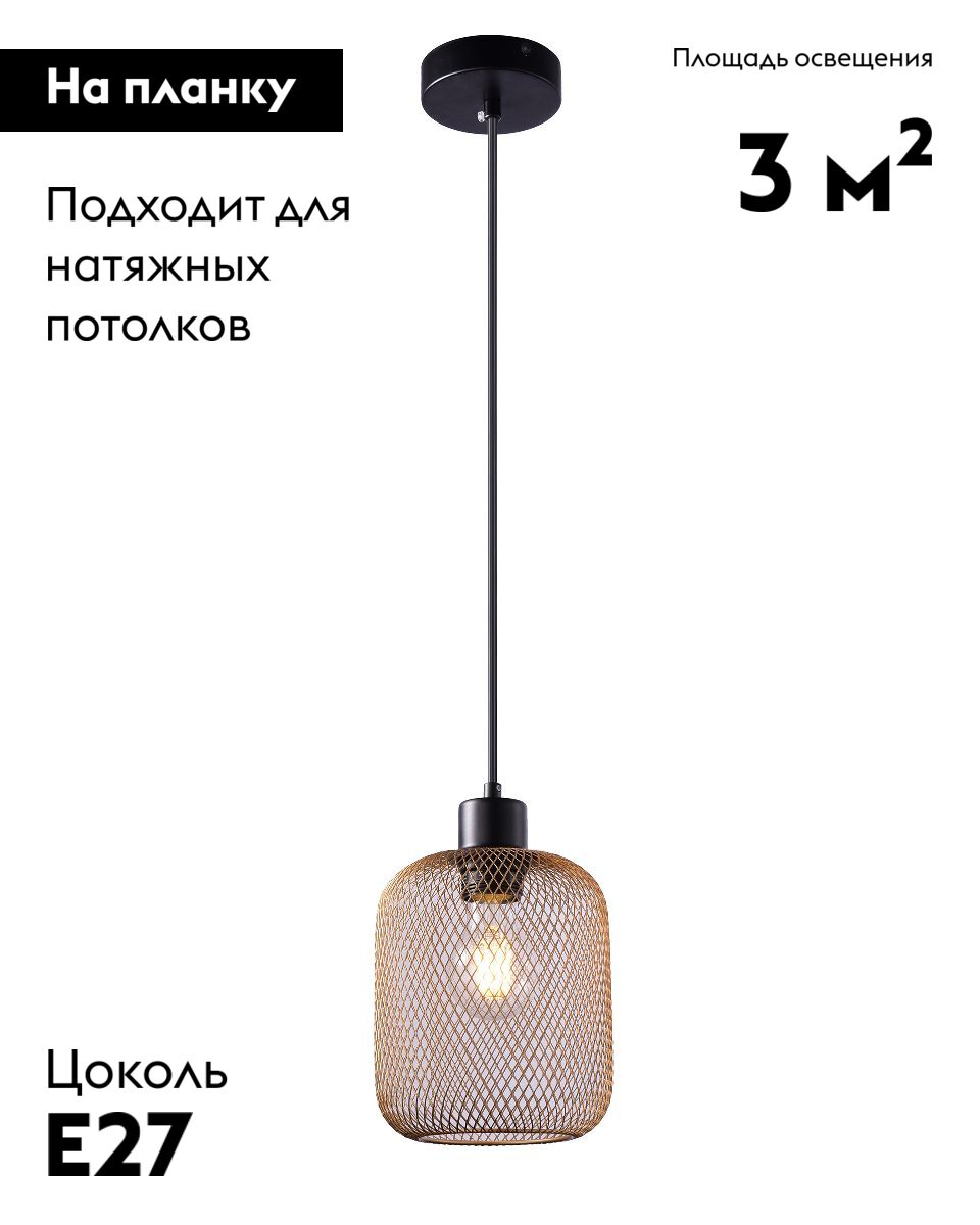 Подвесной светильник Moderli Olivia V11035-1P