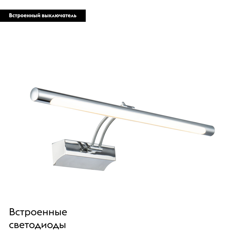 Подсветка для картин Maytoni Fino MIR003WL-L12CH