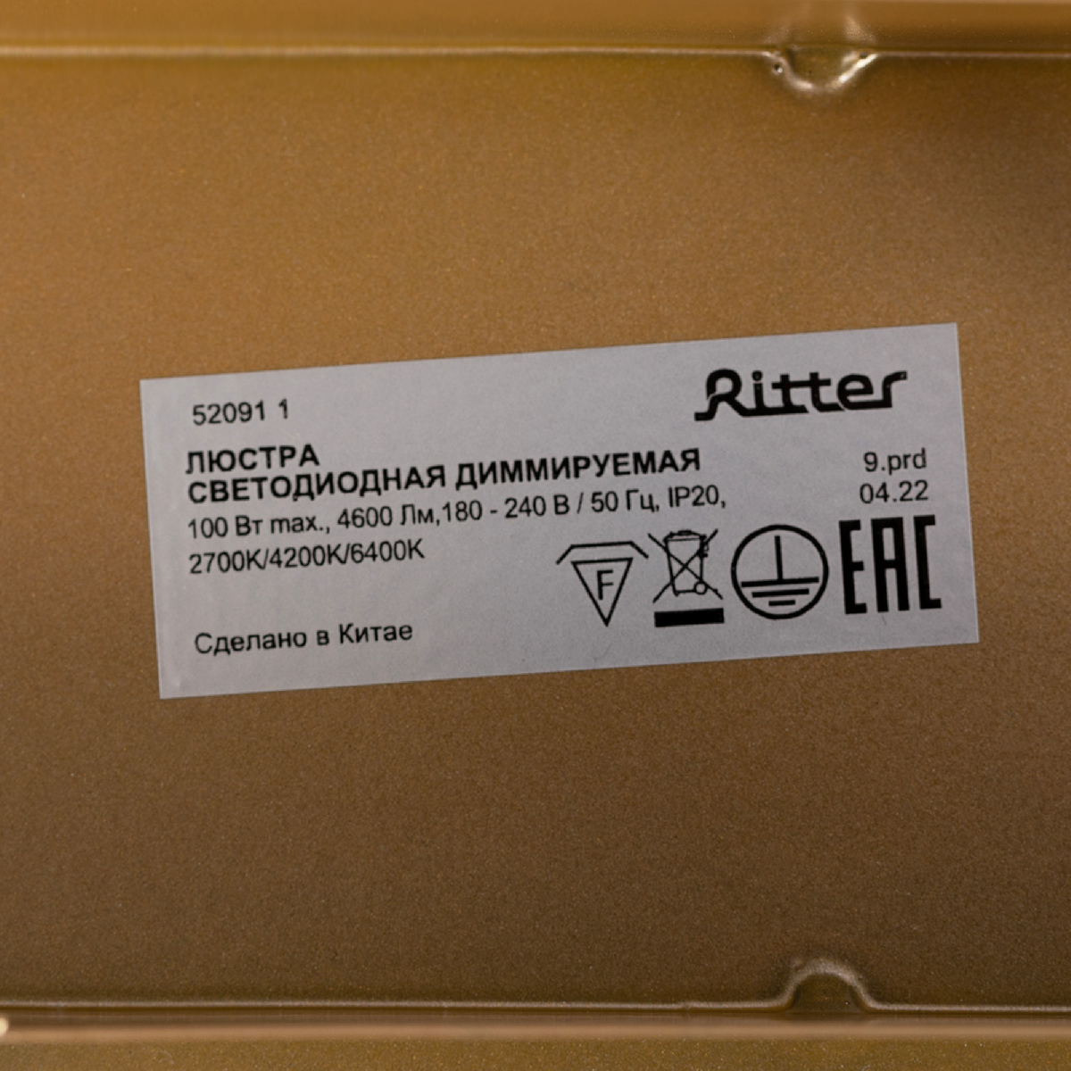 Подвесная люстра Ritter Rivo 52091 1