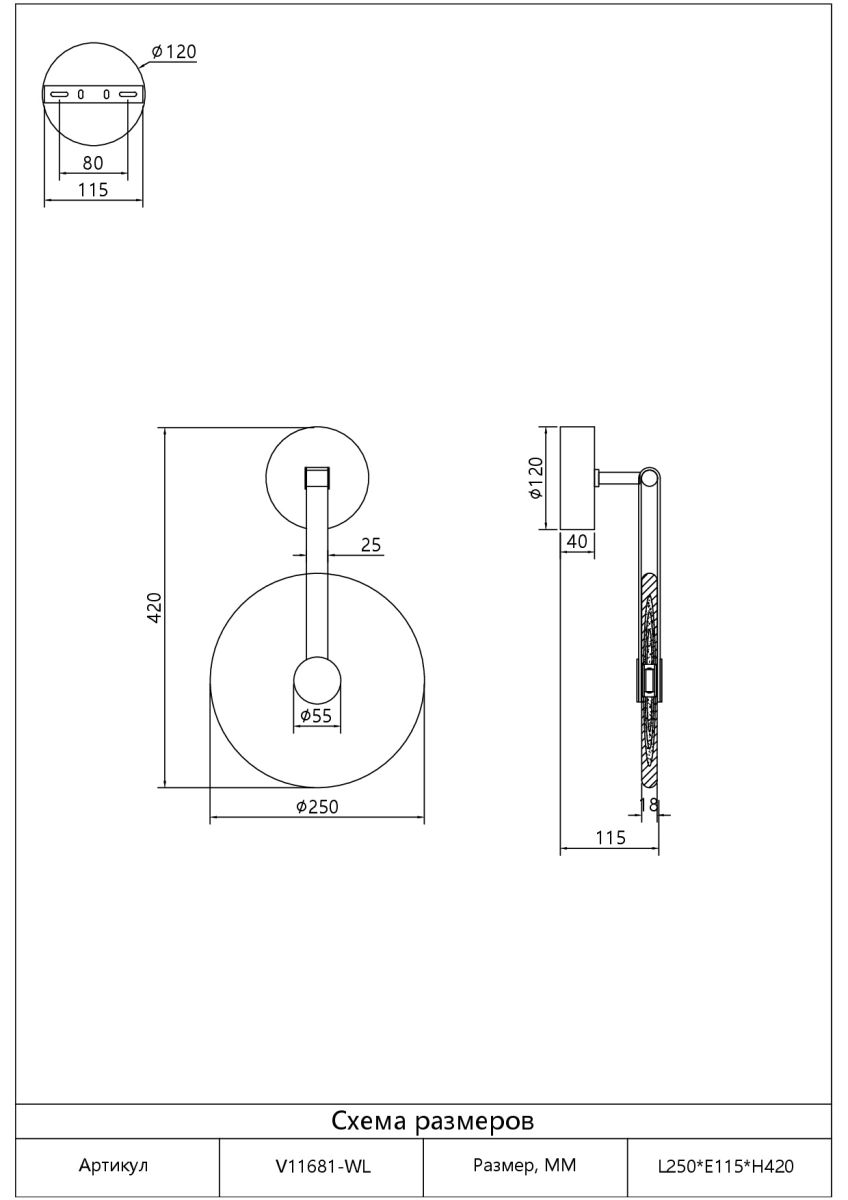 Бра Moderli Orbique V11681-WL