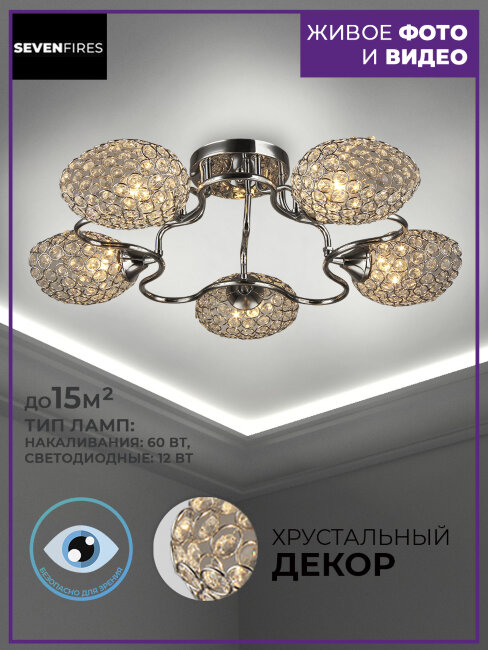 Потолочная люстра Wedo Light Melissa 65835.01.03.05