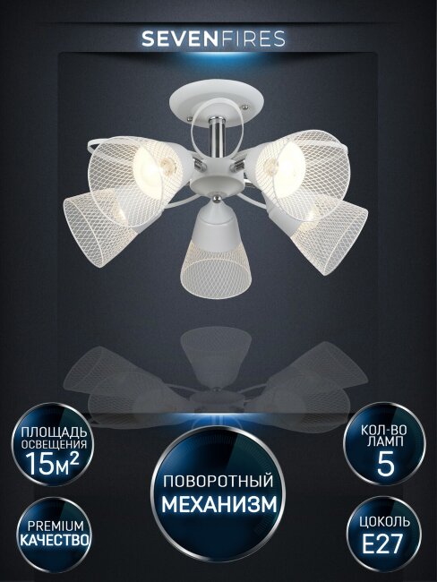 Люстра на штанге Wedo Light Berat WD3525/5C-WT-CR-WT