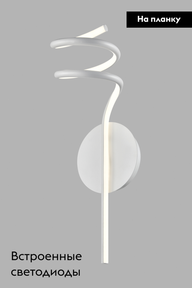 Настенный светильник Moderli Torino V10423-WL