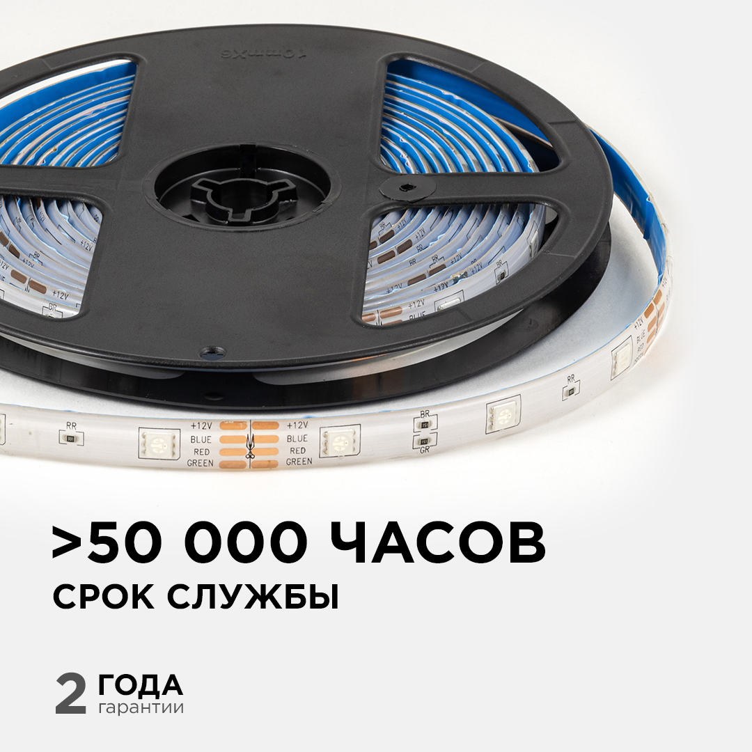 Светодиодная влагозащищенная лента OGM 12В 5050 7,2Вт/м RGB 5м IP65 LSE-284