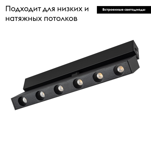 Трековый светильник Arlight Mag-Dots-FOLD-25-S400-12W Day4000 034220