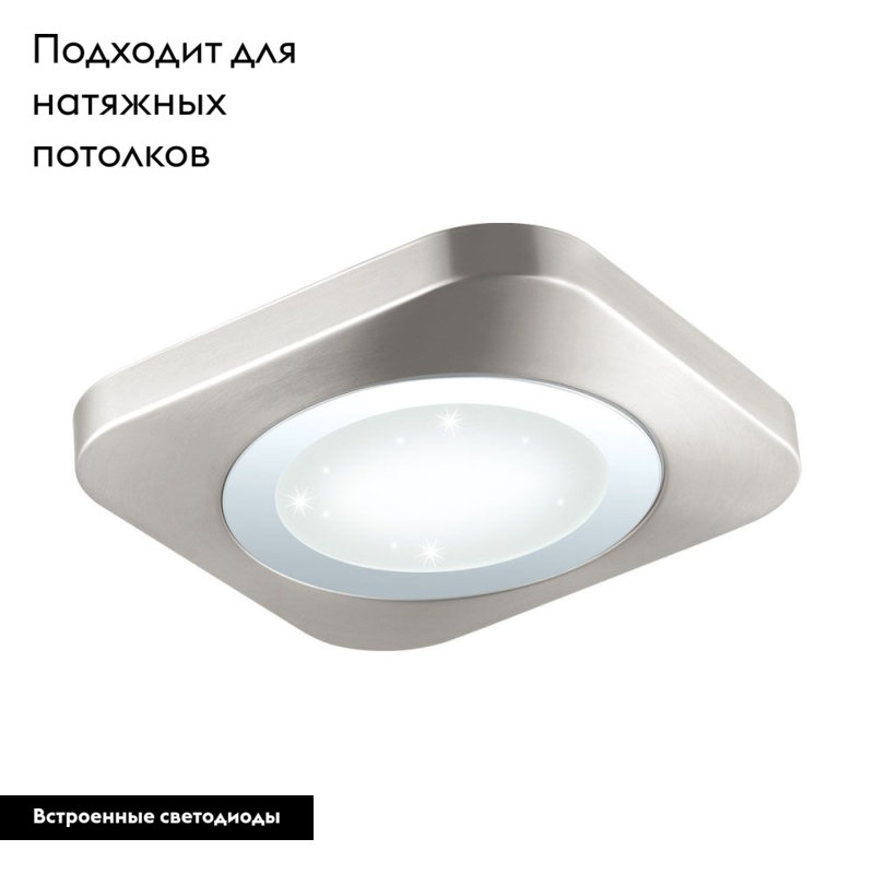 Настенно-потолочный светодиодный светильник Eglo Puyo-S 97663