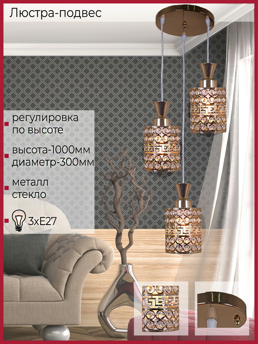 Подвесной светильник Reluce 03147-0.9-03 FGD