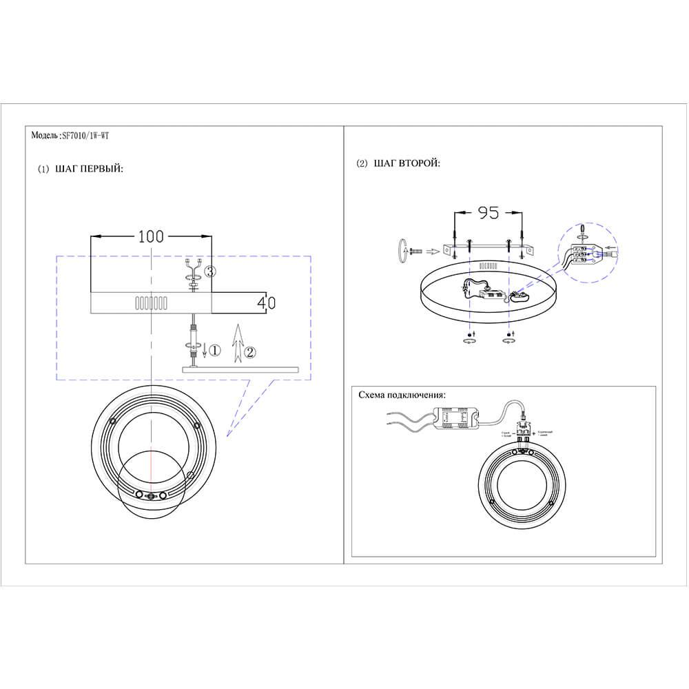 Бра Seven Fires Эвейк SF7010/1W-WT
