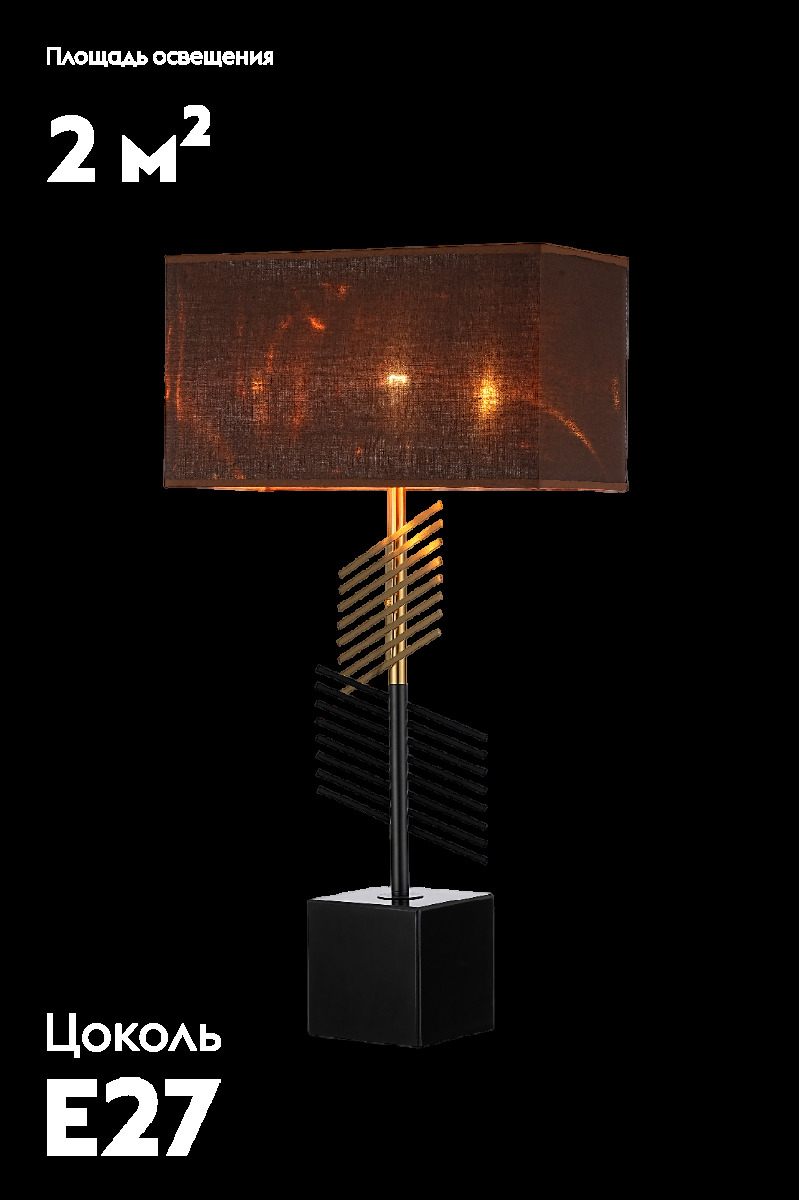 Настольная лампа Moderli Melony V11147-1T