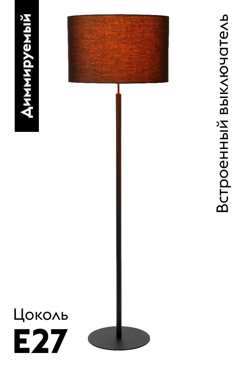 Торшер Lucide Maya 45709/81/30