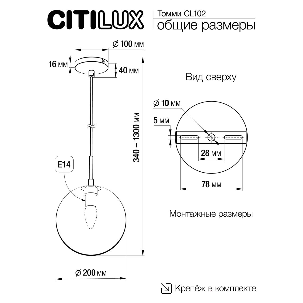 Подвесной светильник Citilux Томми CL102625 в Москве