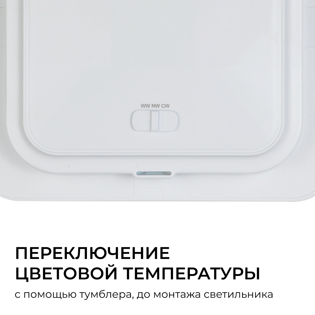 Встраиваемая светодиодная панель Apeyron 3 ССT 06-166