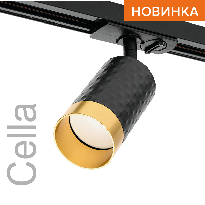 Трековый однофазный светильник Wolta Cella WTL-GU10/10BG
