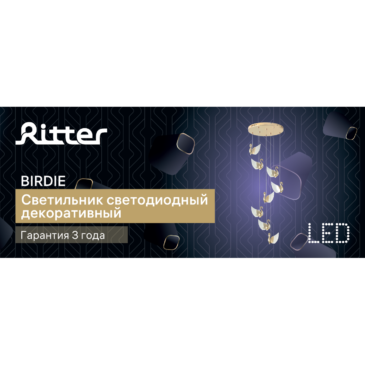 Каскадная люстра Ritter Birdie 51638 9