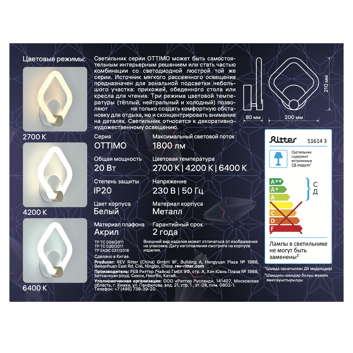 Бра Ritter Ottimo 51614 3