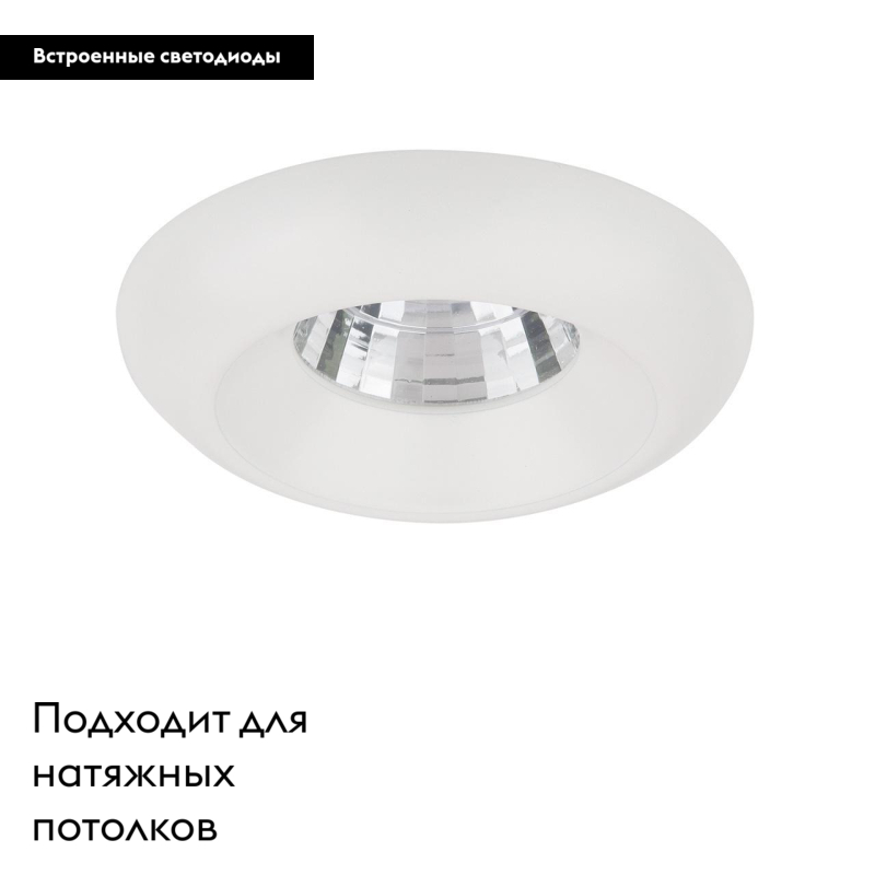 Встраиваемый светильник Lightstar Monde LED 071156