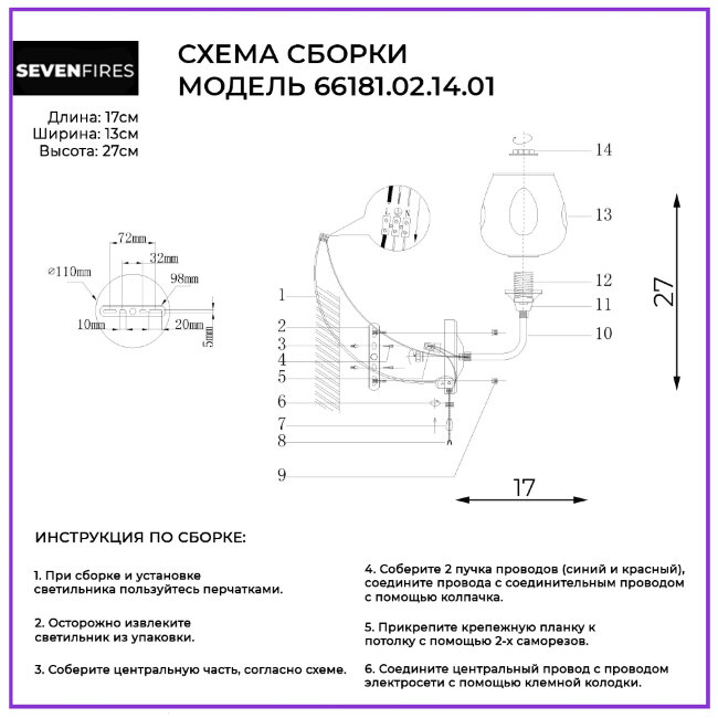 Бра Wedo Light Sarika 66181.02.14.01